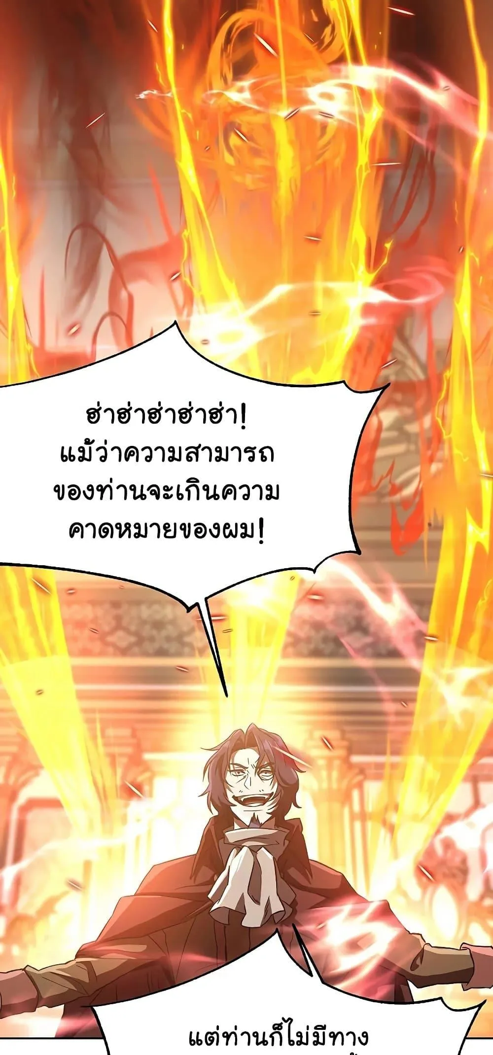 Archmage Transcending Through Regression ตอนที่ 13 หน้า 33