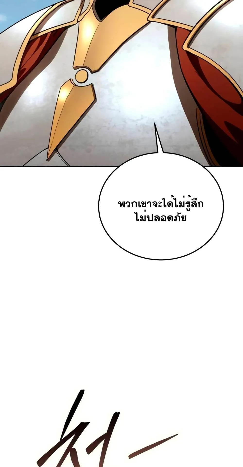 Star-Embracing Swordmaster ตอนที่ 28 หน้า 127