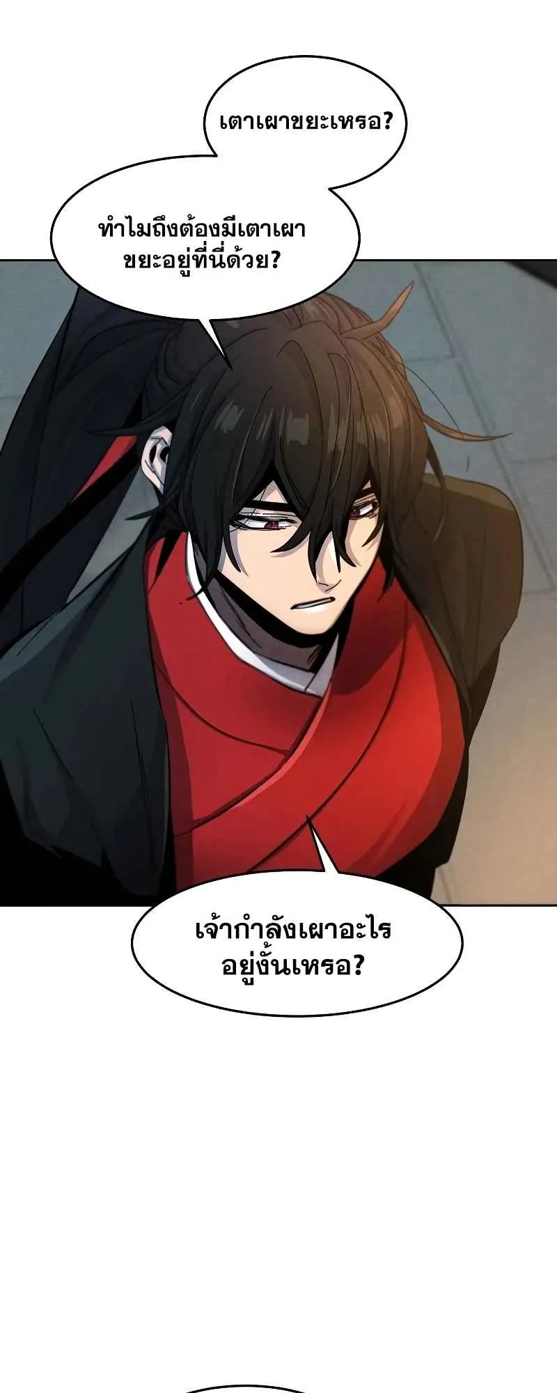 Return of the Mad Demon ตอนที่ 46 หน้า 58