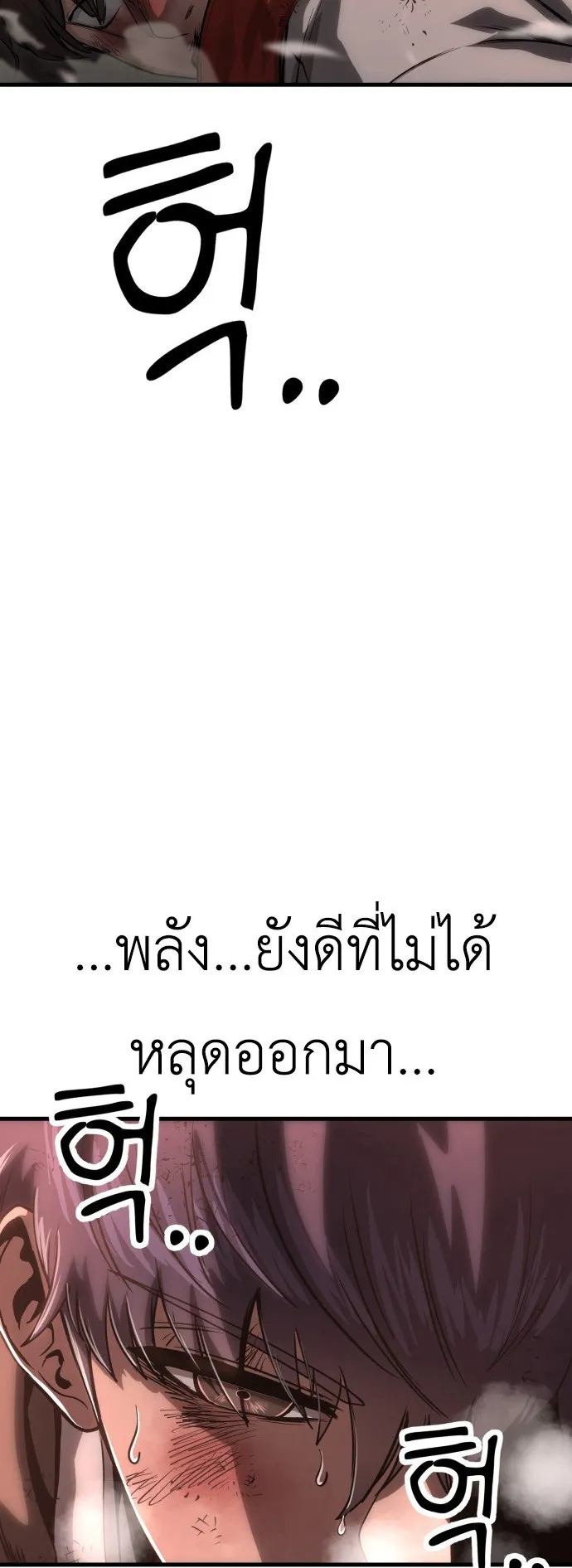 Emperor Of Kings ตอนที่ 4 หน้า 98