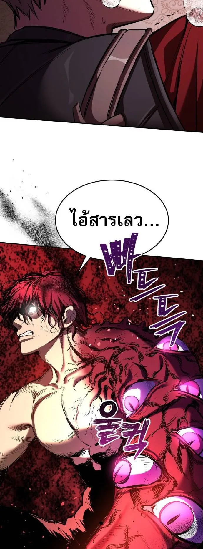 A Rogue Guard in a Medieval Fantasy ตอนที่ 5 หน้า 59