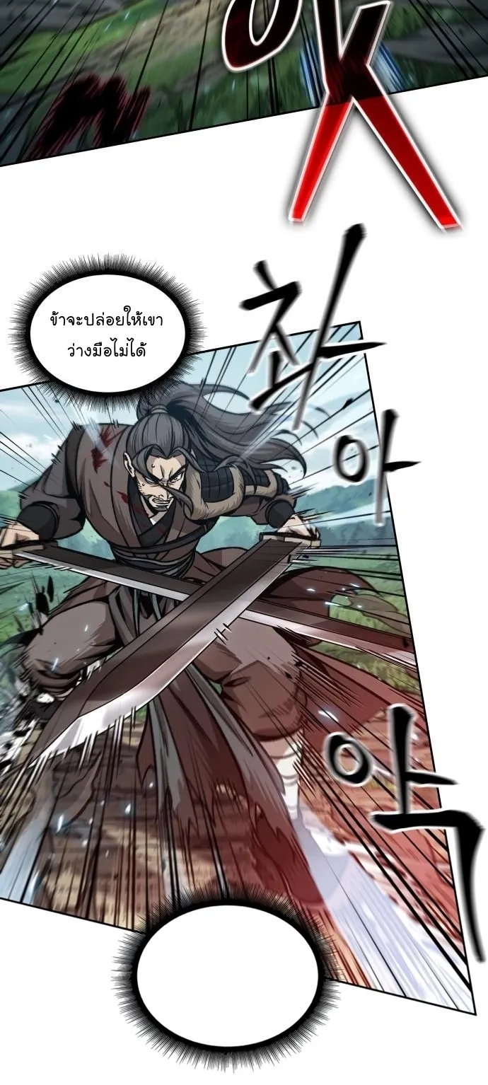 Nano Machine Chapter 176 หน้า 44