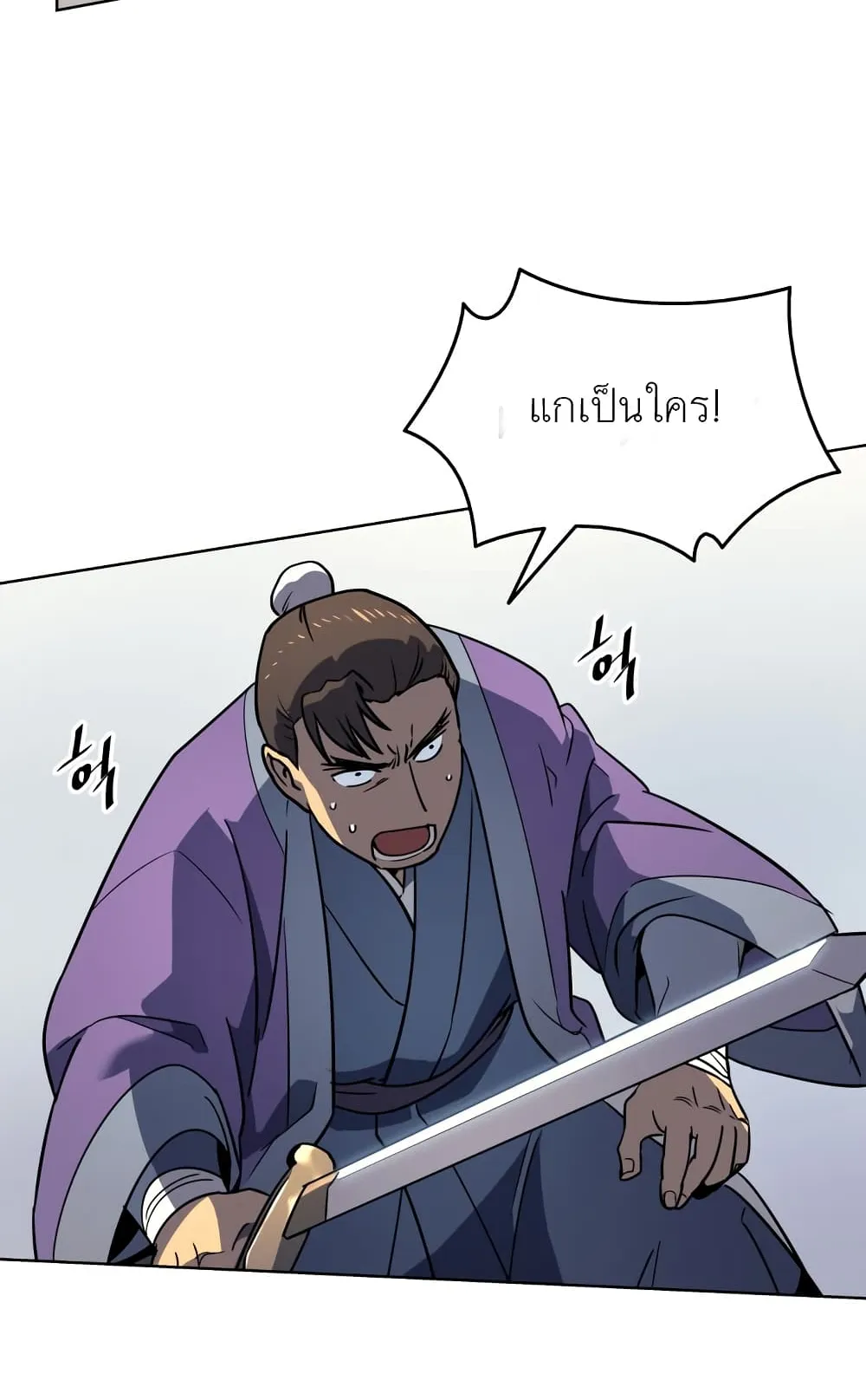Tale of a Scribe Who Retires to the Countryside ตอนที่ 3 หน้า 82