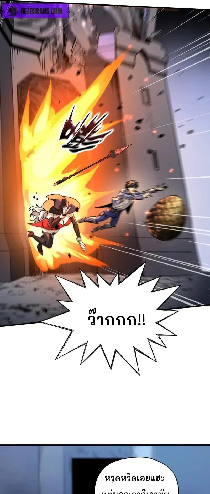 Starting as the God of Wealth, Taming Billions of Divine Pets! ตอนที่ 3 หน้า 40