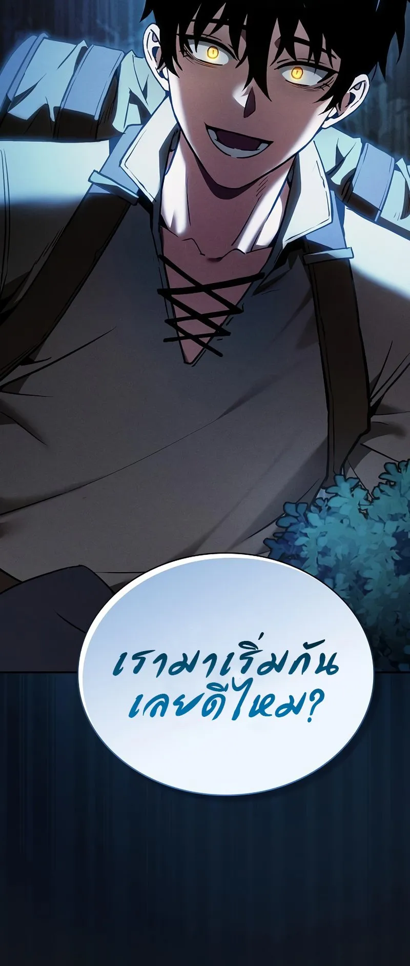 Academy’s Genius Swordmaster ตอนที่ 5 หน้า 82