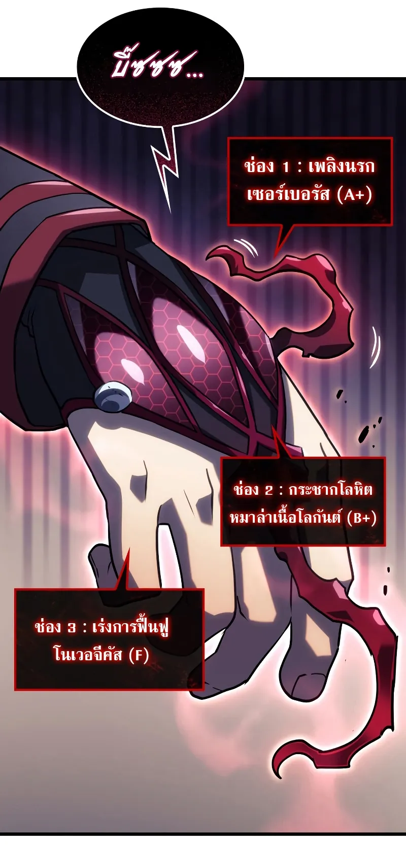Revenge of the Iron-Blooded Sword Hound ตอนที่ 8 หน้า 35