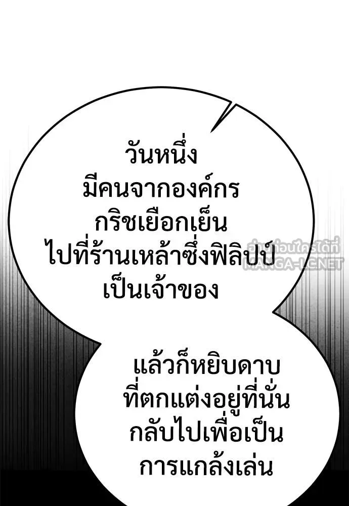 A Rogue Guard in a Medieval Fantasy ตอนที่ 23 หน้า 120