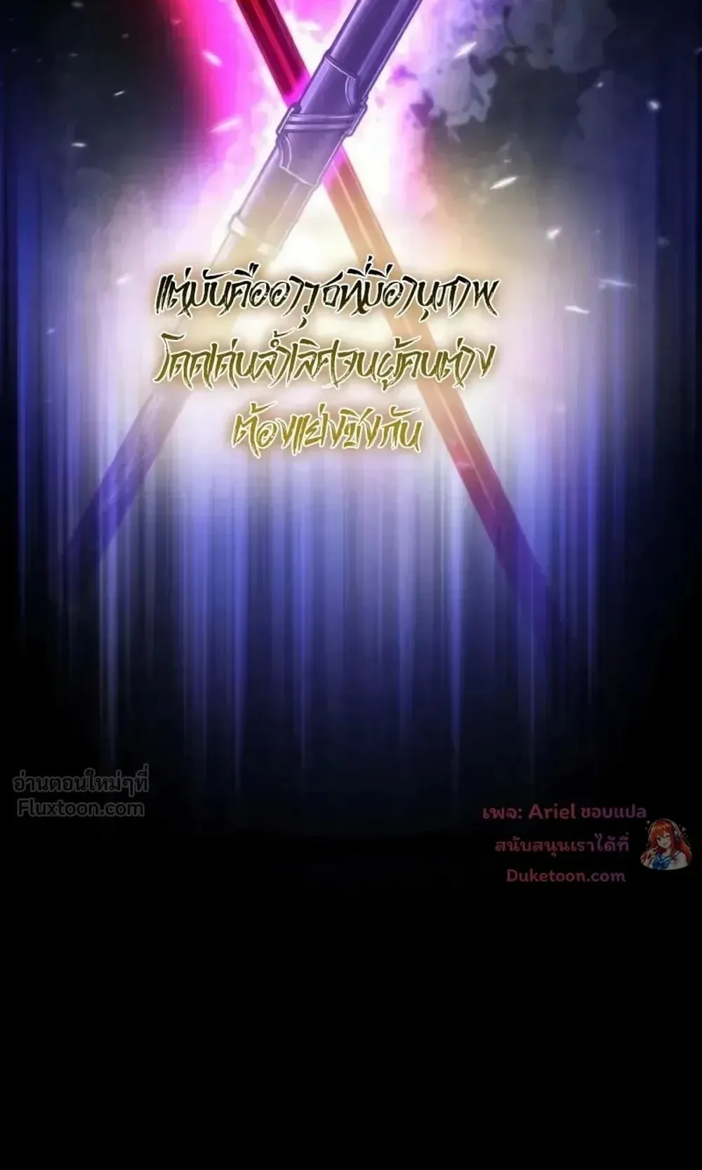 Sichuan’s Supreme King ตอนที่ 36 หน้า 63