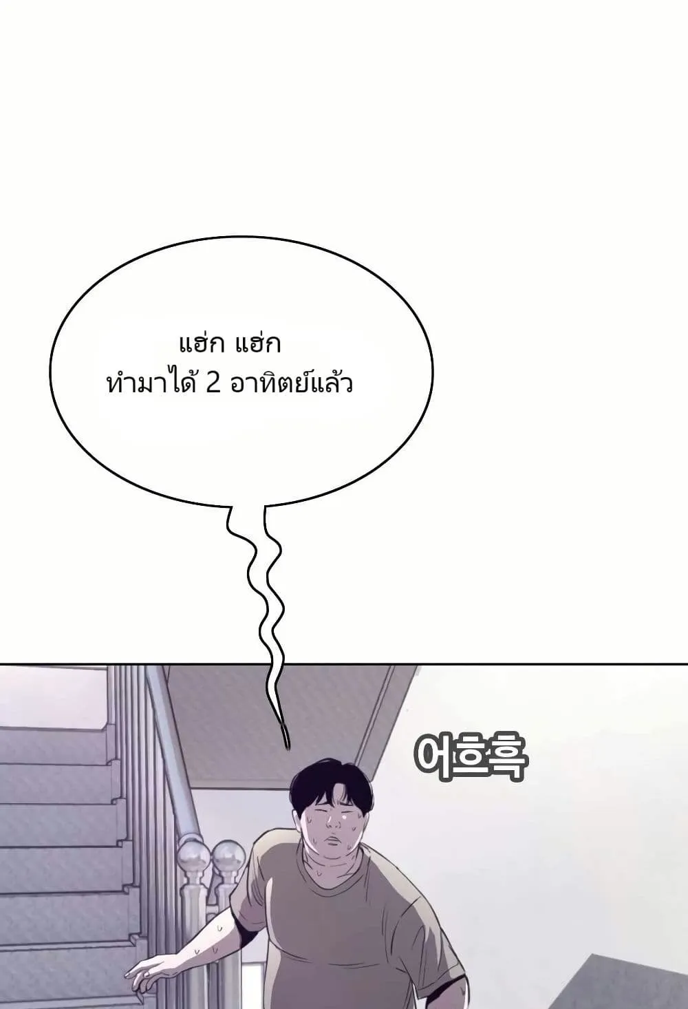 Let’s Make a Contract? ตอนที่ 2 หน้า 85