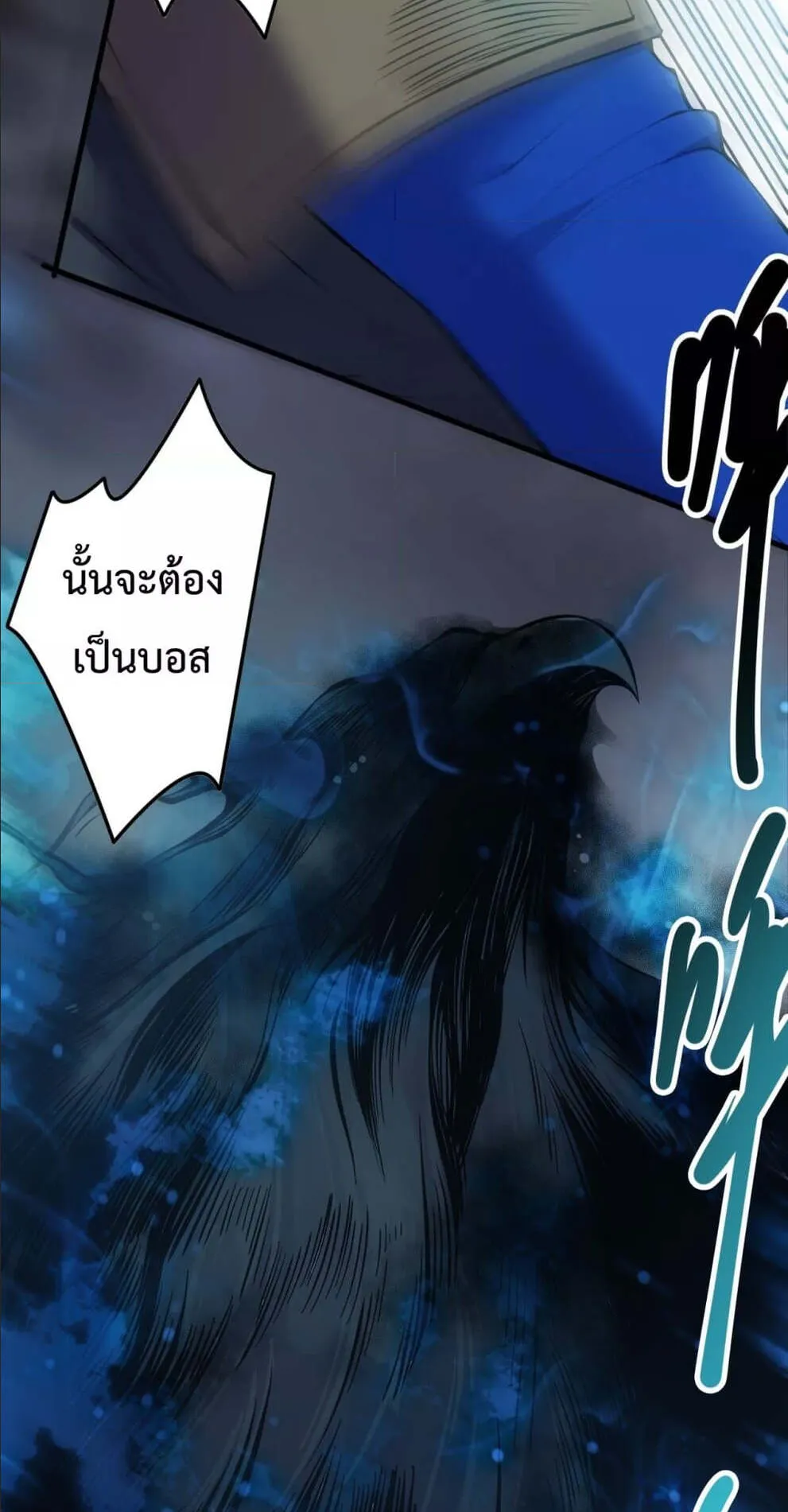 Disastrous Necromancer ตอนที่ 123 หน้า 58