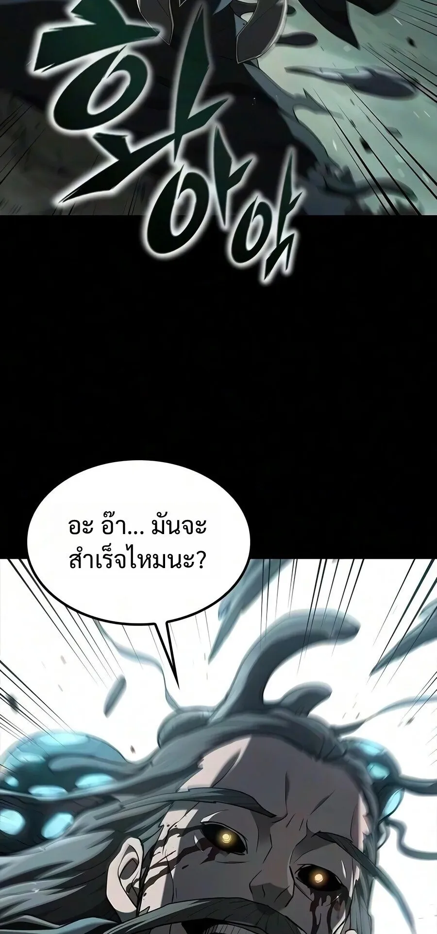 Demonic Beast Hunter Survival Guide ตอนที่ 34 หน้า 58