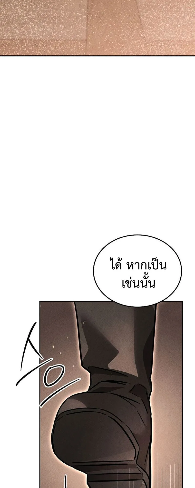 The Divine Demon’s Grand Ascension ตอนที่ 7 หน้า 107