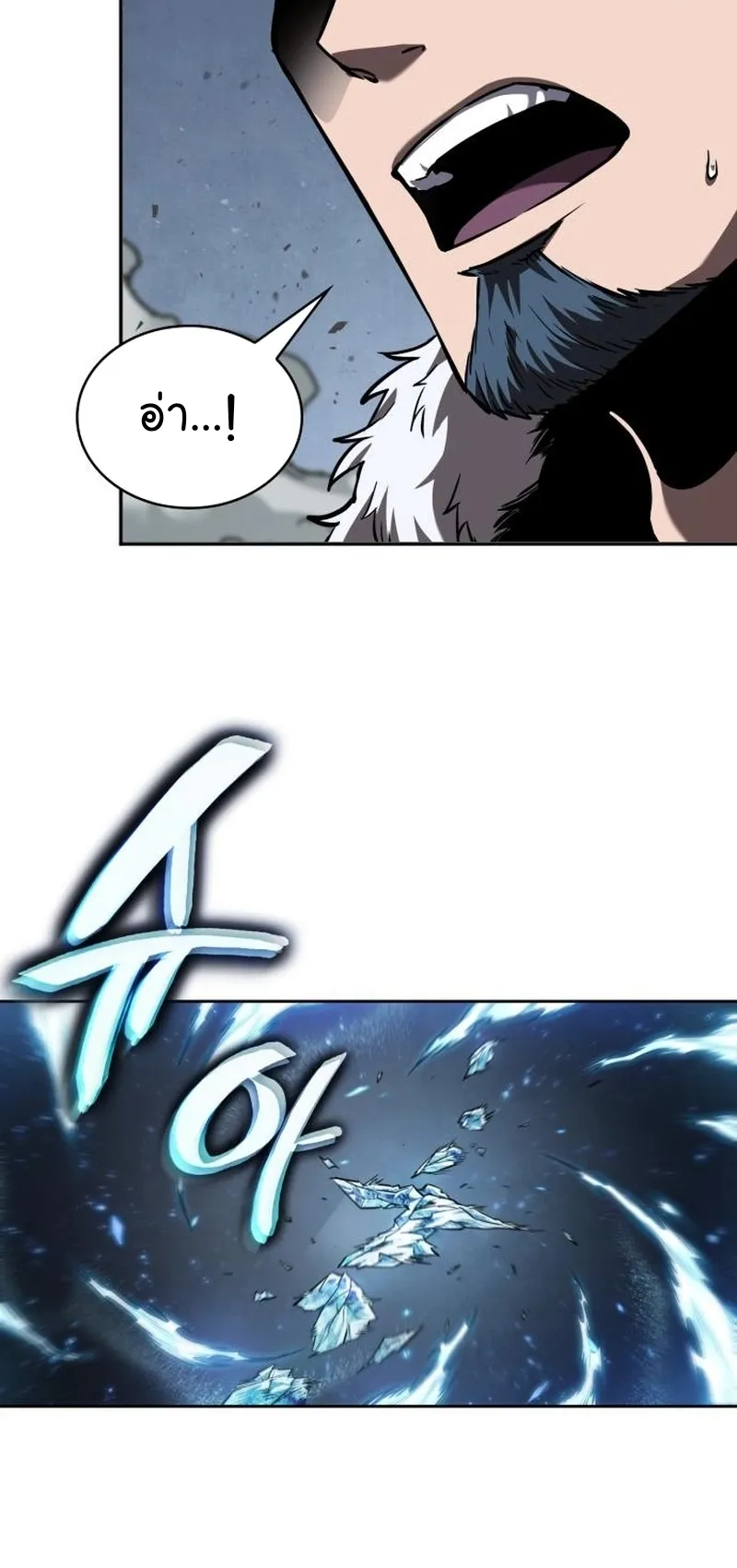 Nano Machine Chapter 252 หน้า 12