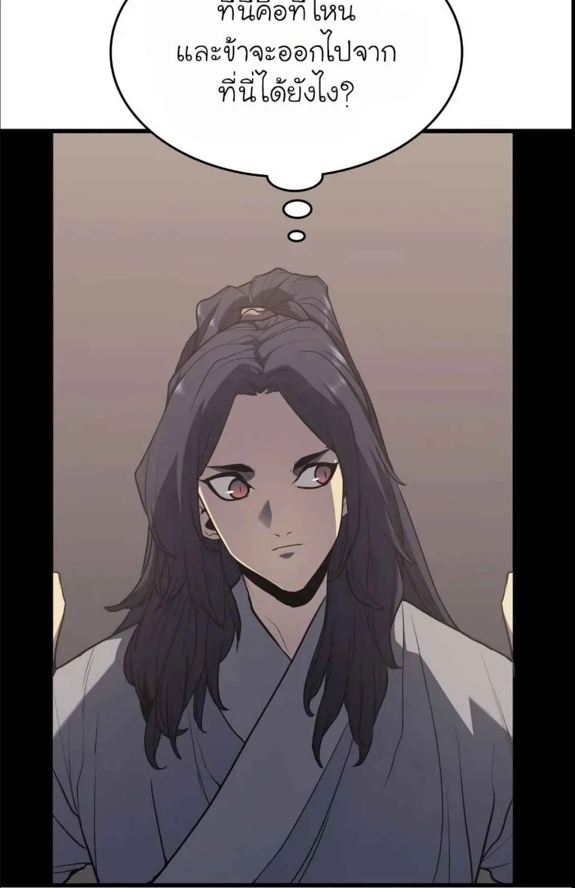 Reaper of the Drifting Moon ตอนที่ 12 หน้า 37