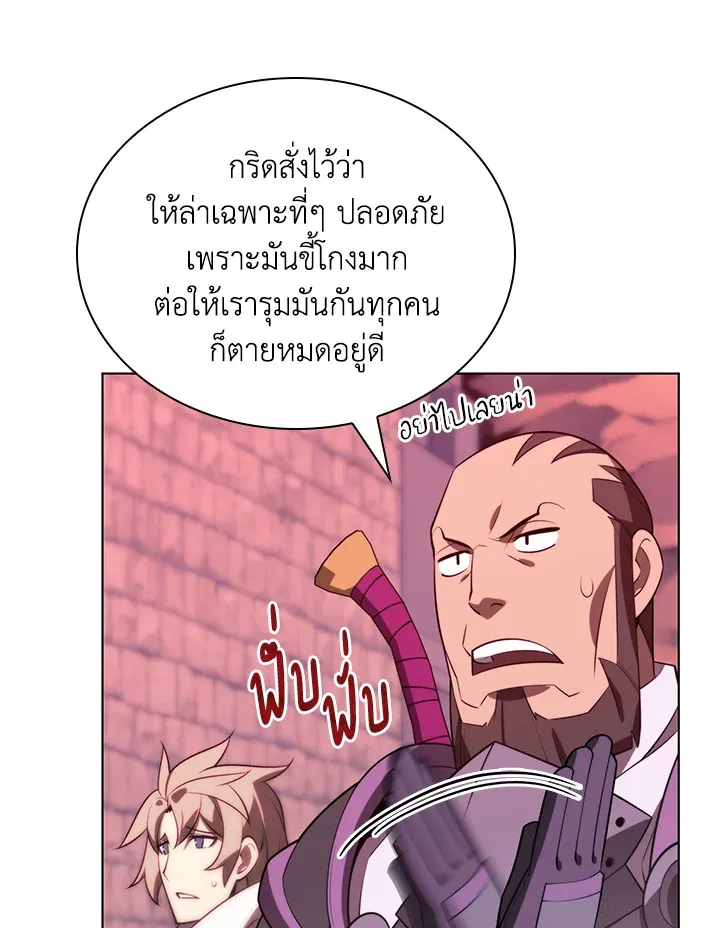 Overgeared ตอนที่ 168 หน้า 25