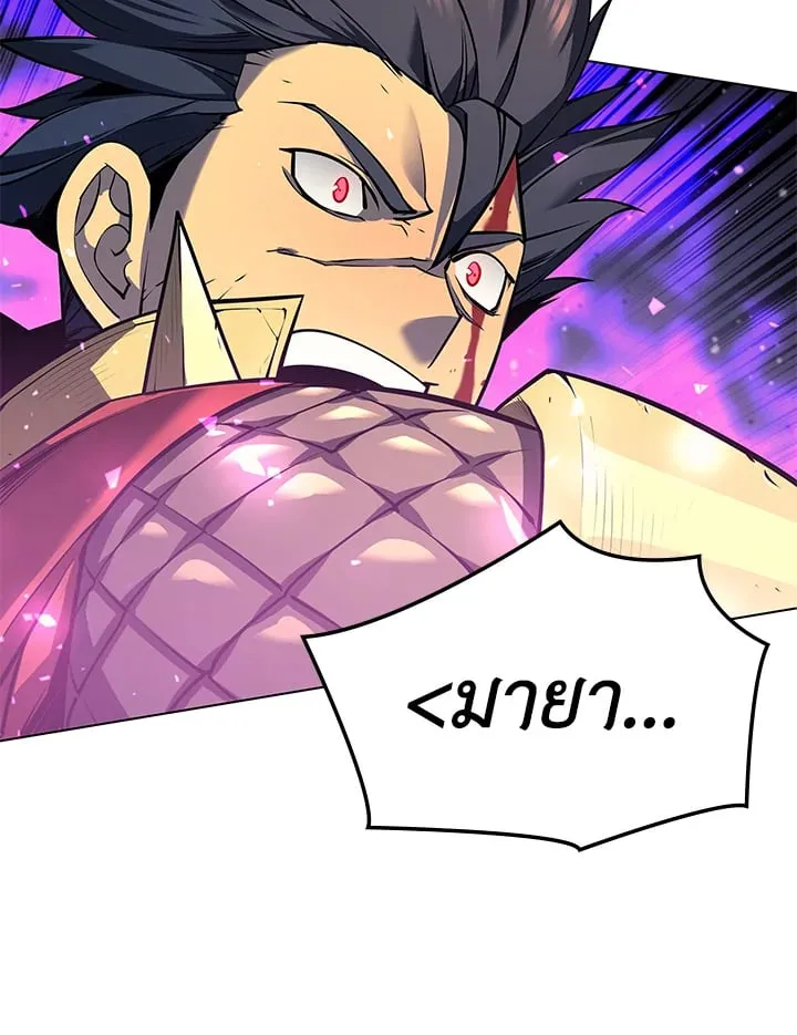 Overgeared ตอนที่ 55 หน้า 106