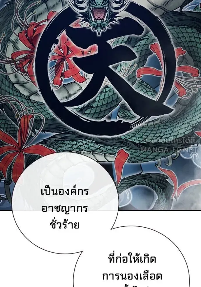 Juvenile Prison ตอนที่ 61 หน้า 58