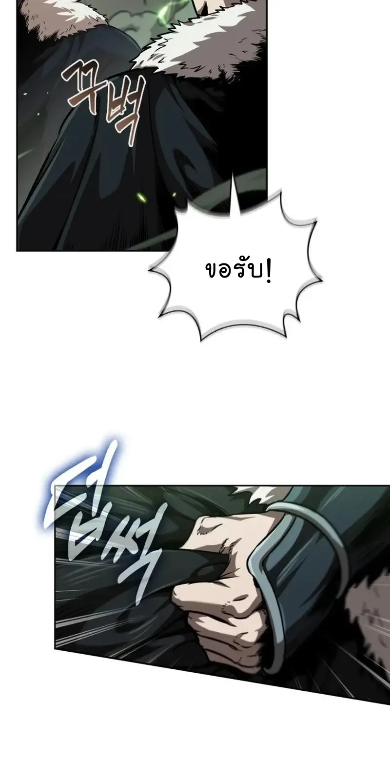 Nano Machine Chapter 253 หน้า 64
