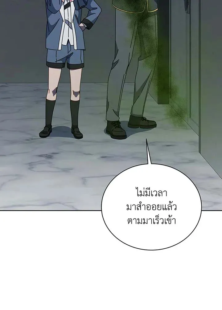 Necromancer Academy’s Genius Summoner Chapter 143 หน้า 74