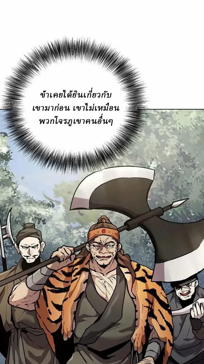 Reborn on the Demonic Cult Battlefield ตอนที่ 4 หน้า 37