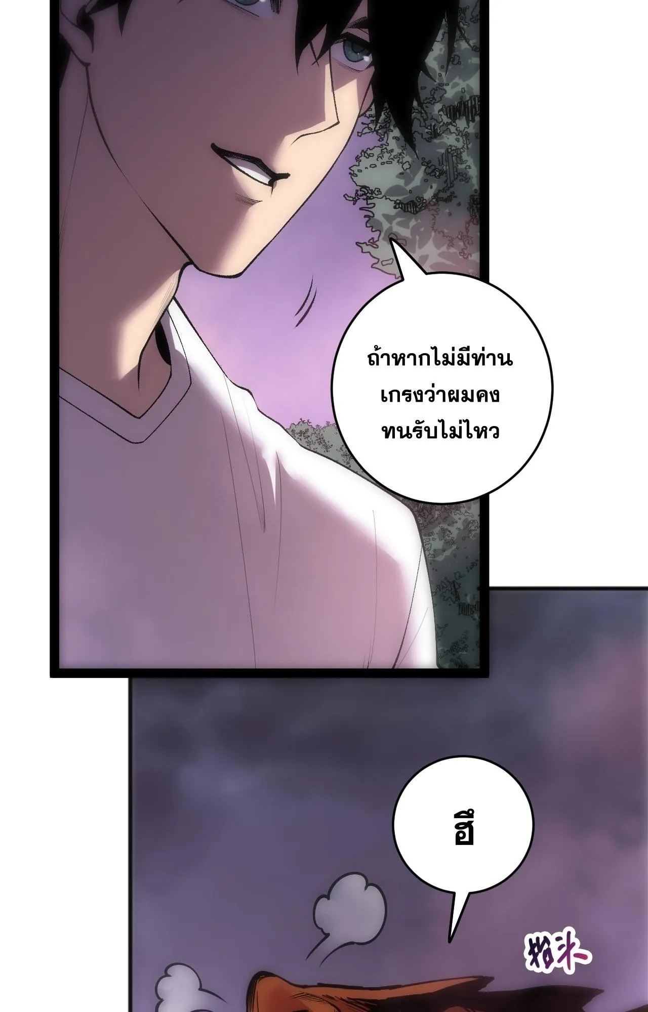Disastrous Necromancer ตอนที่ 293 หน้า 52
