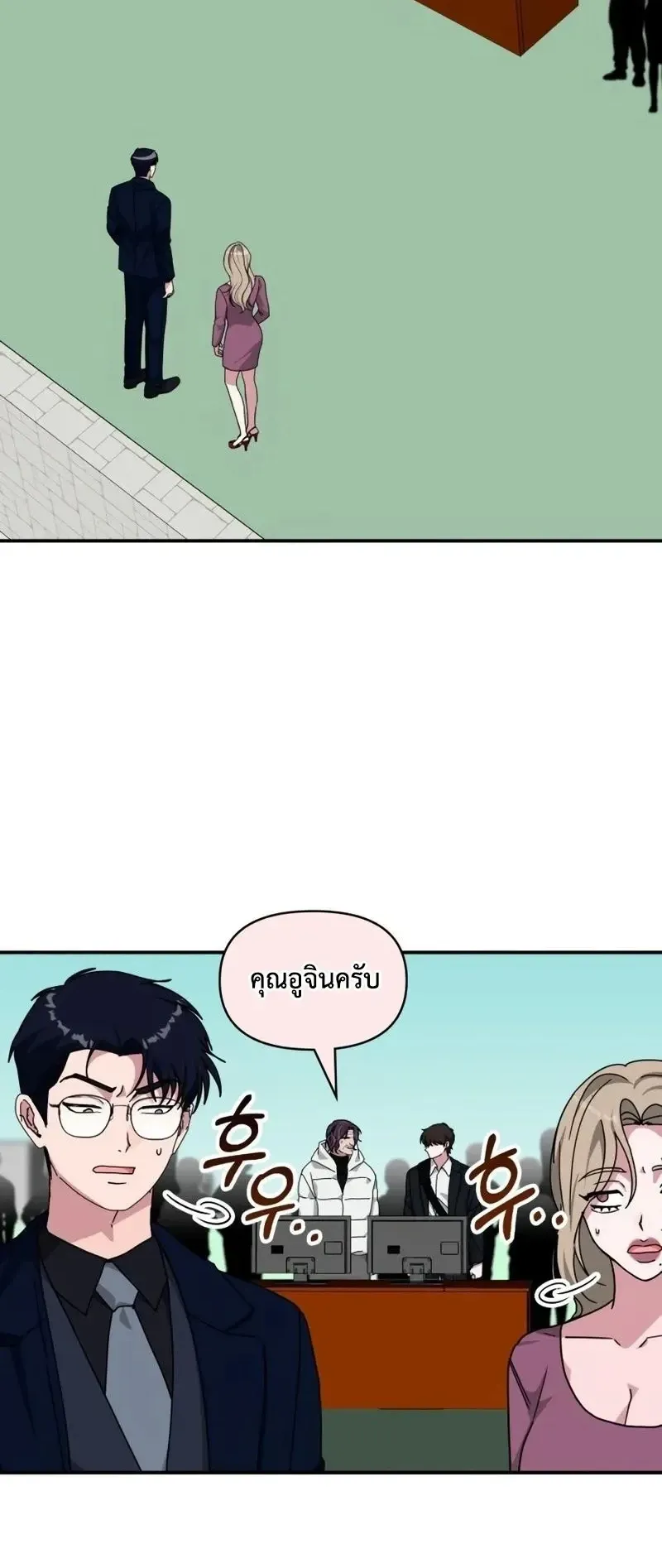 I Was Immediately Mistaken for a Monster Genius Actor ตอนที่ 93 หน้า 51