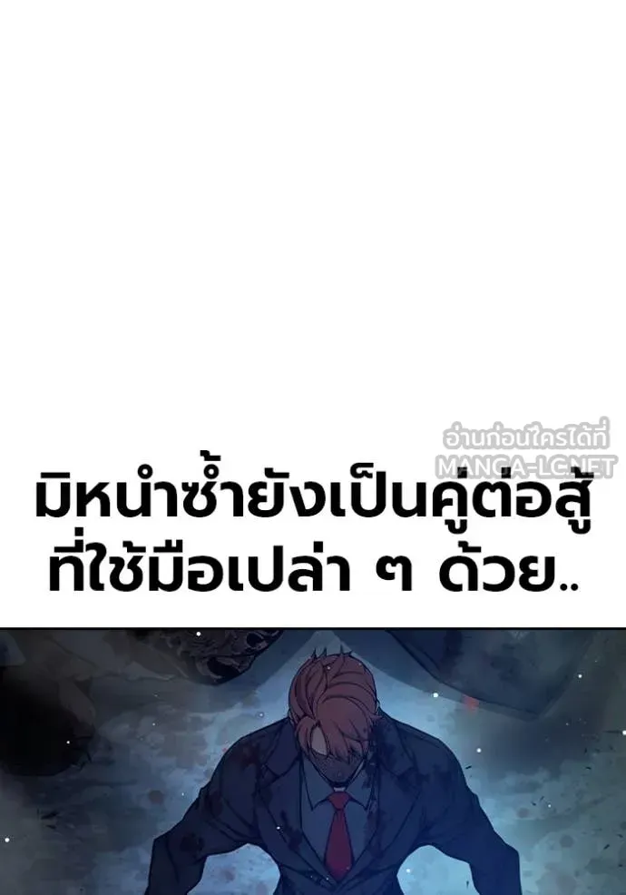 Juvenile Prison ตอนที่ 63 หน้า 106
