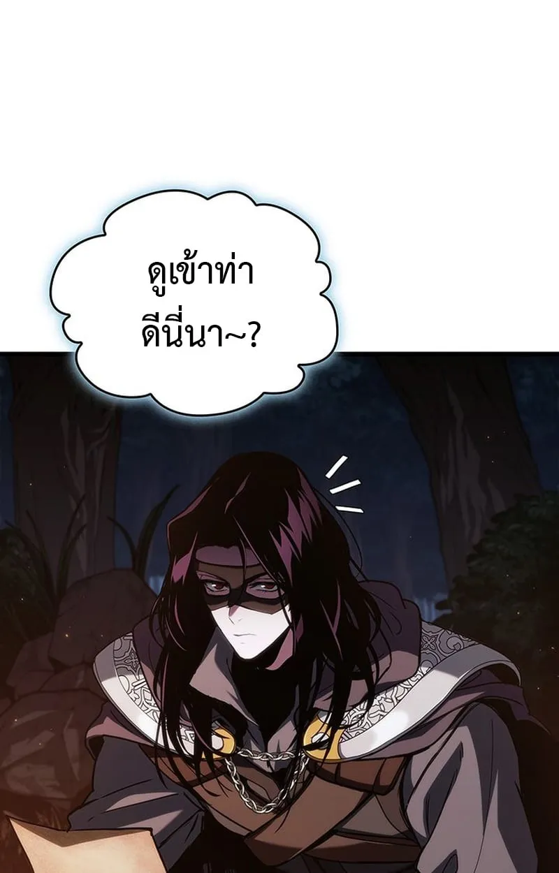 Crimson Reset ตอนที่ 5 หน้า 50