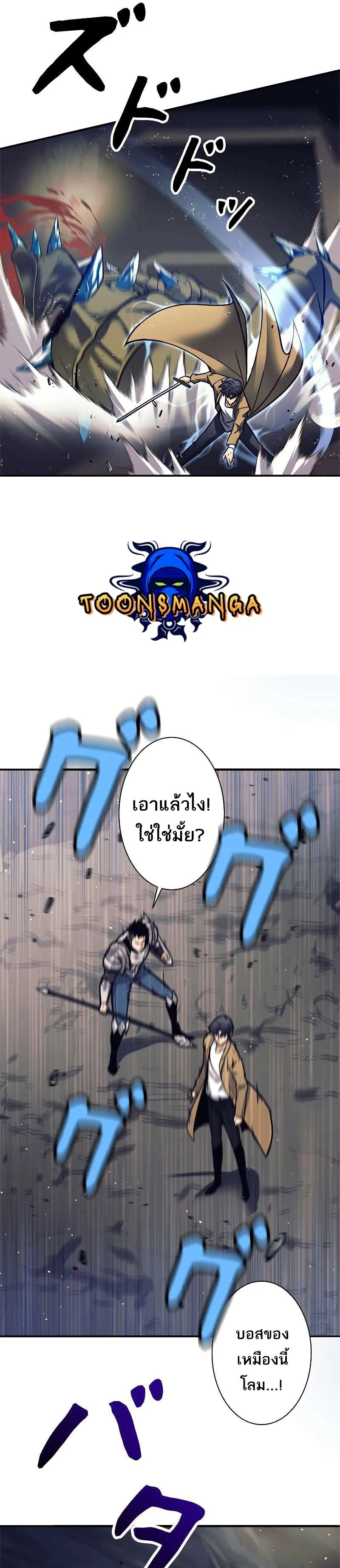 I’m an Ex-class Hunter ตอนที่ 12 หน้า 28