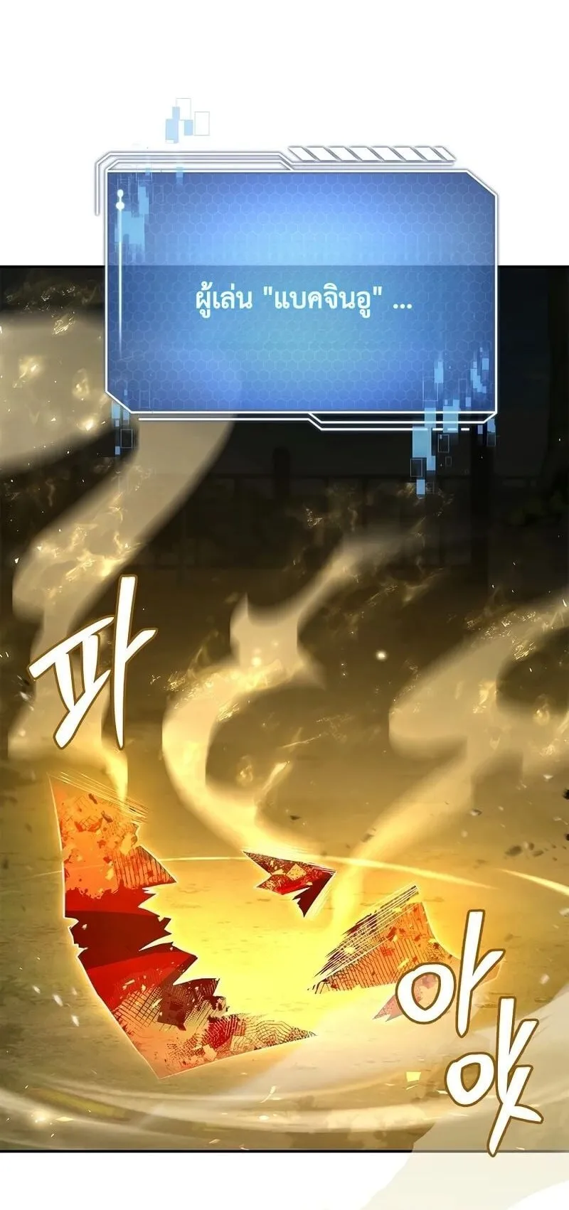 Only I Have an EX-Grade Summon ตอนที่ 2 หน้า 28