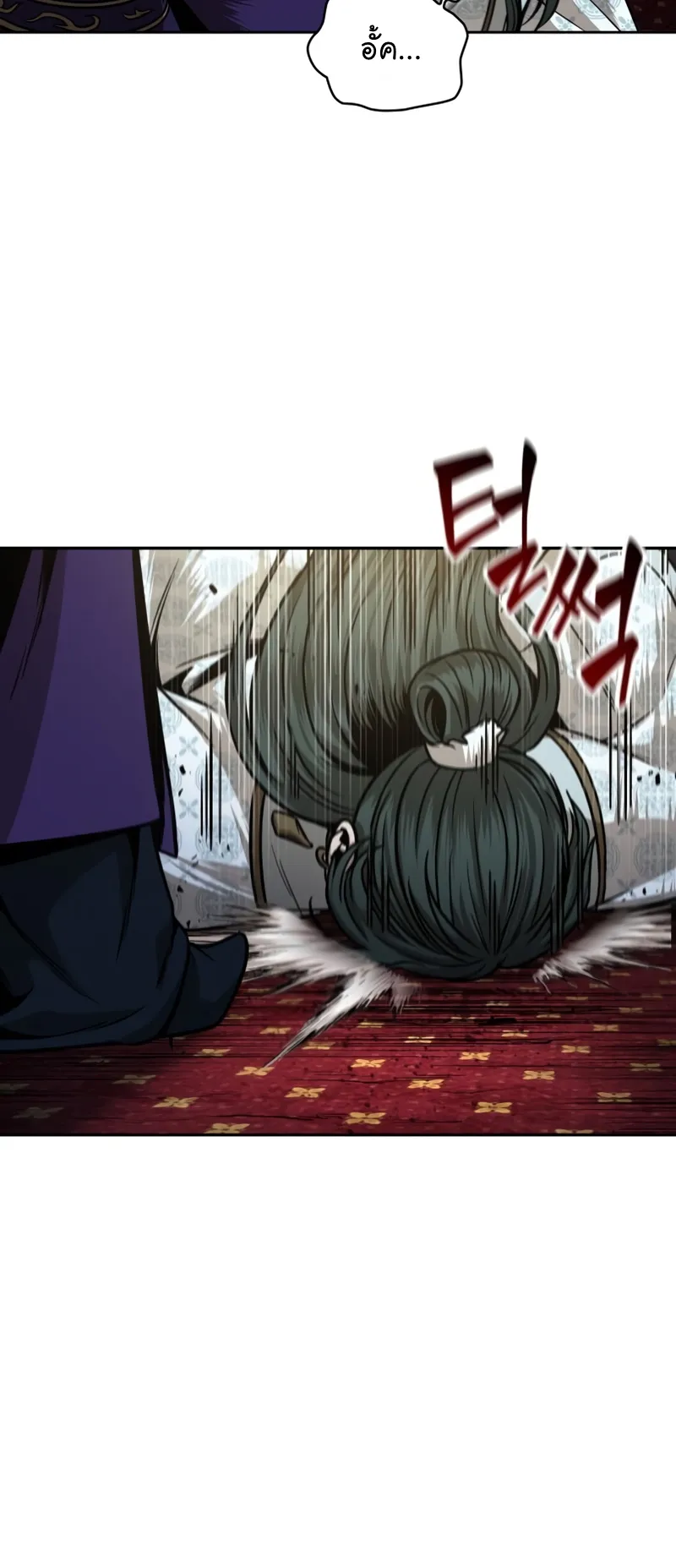 Nano Machine Chapter 107 หน้า 30