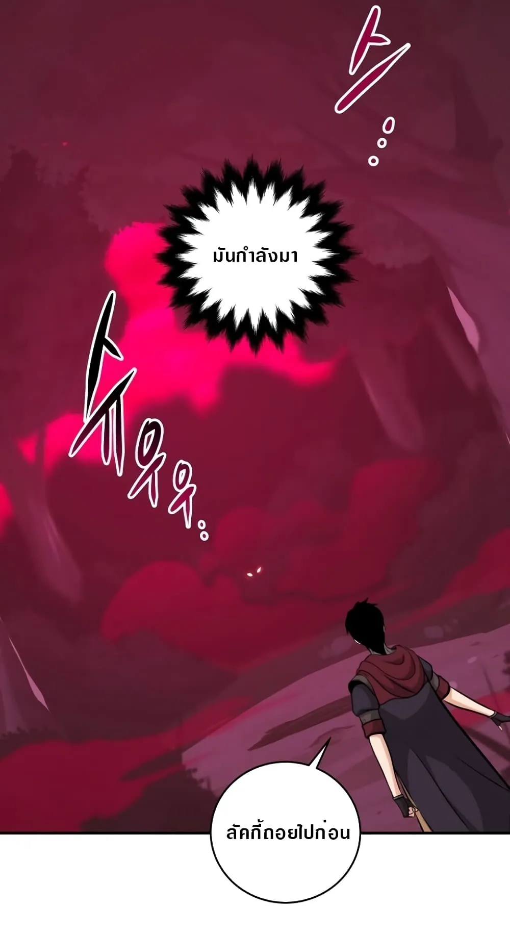 Archmage Streamer ตอนที่ 6 หน้า 33