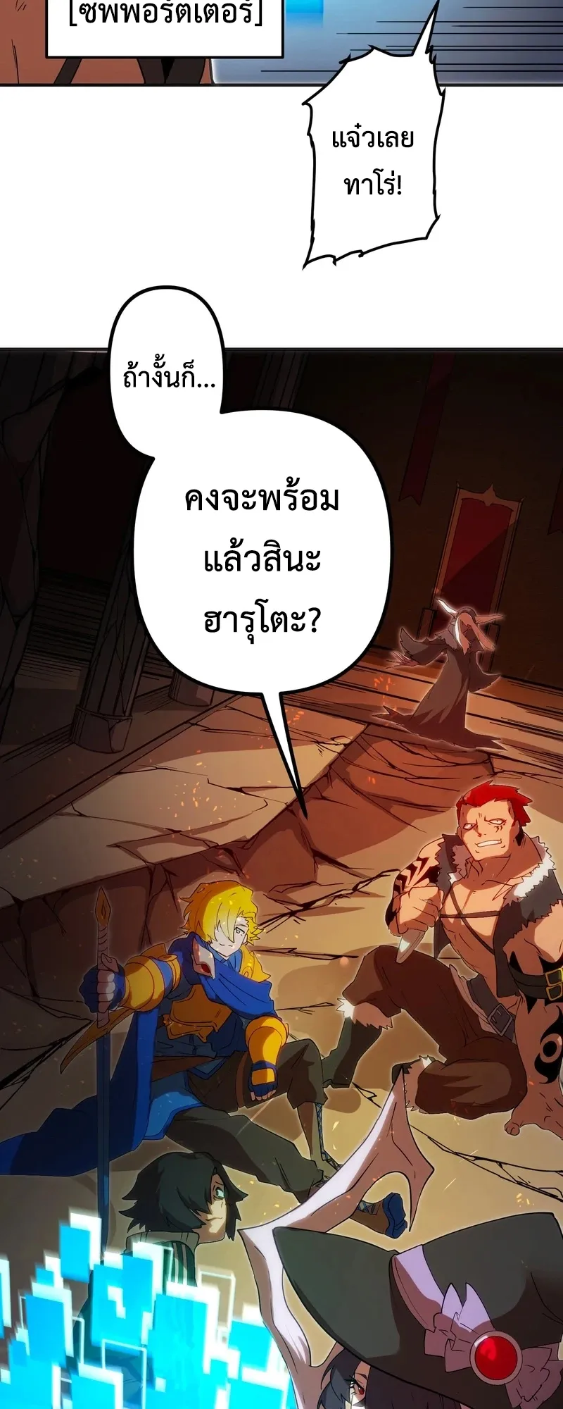 I Died 999999 Times – Infinite Level Up with Invulnerability Skills ตอนที่ 1 หน้า 17