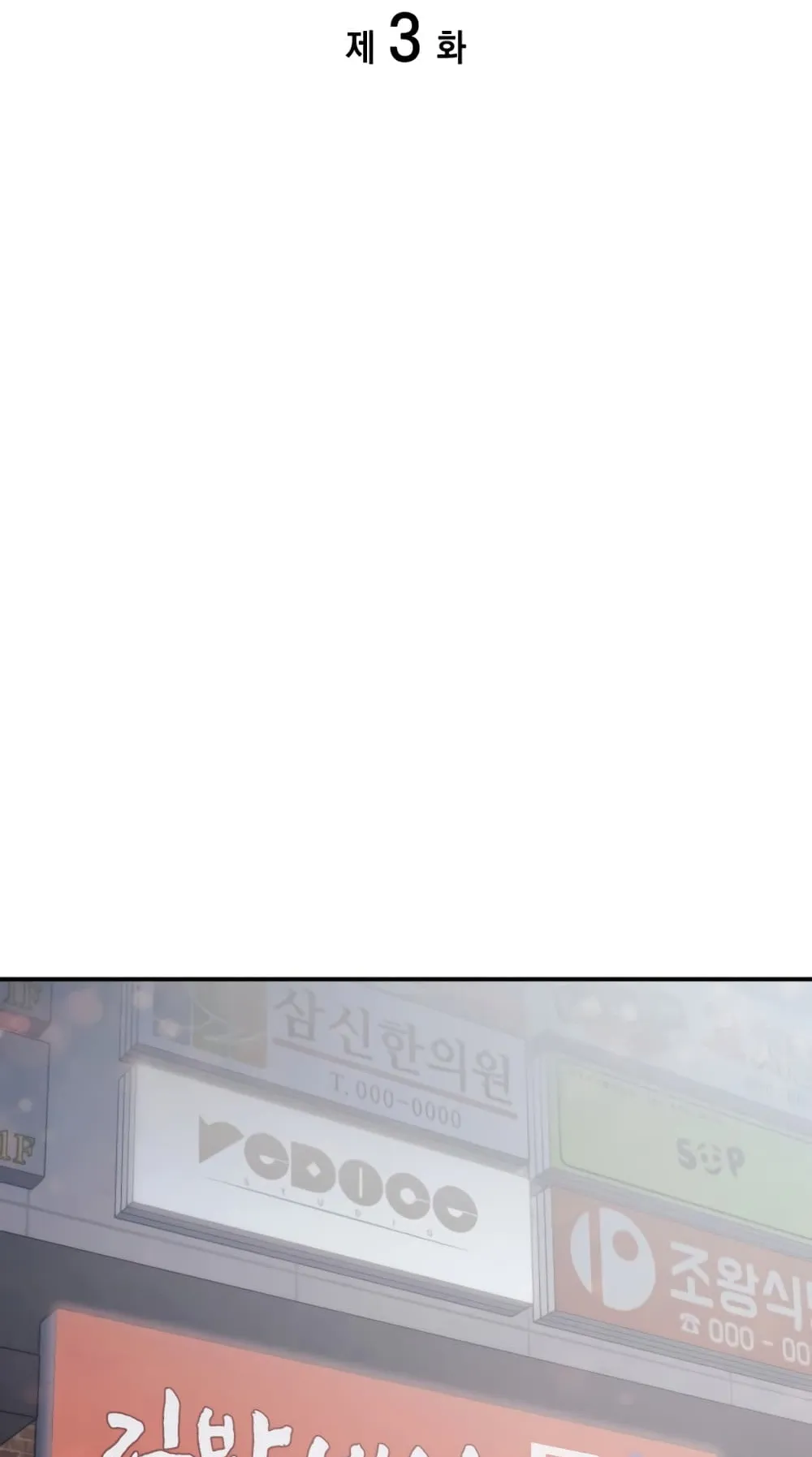 The Return of The Disaster-Class Hero ตอนที่ 3 หน้า 84