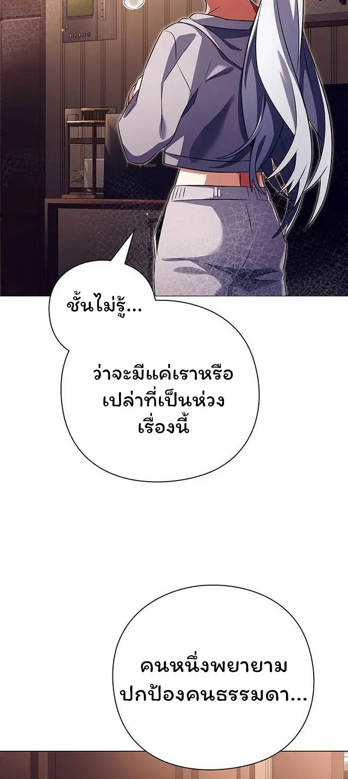Night of the Ogre ตอนที่ 37 หน้า 65