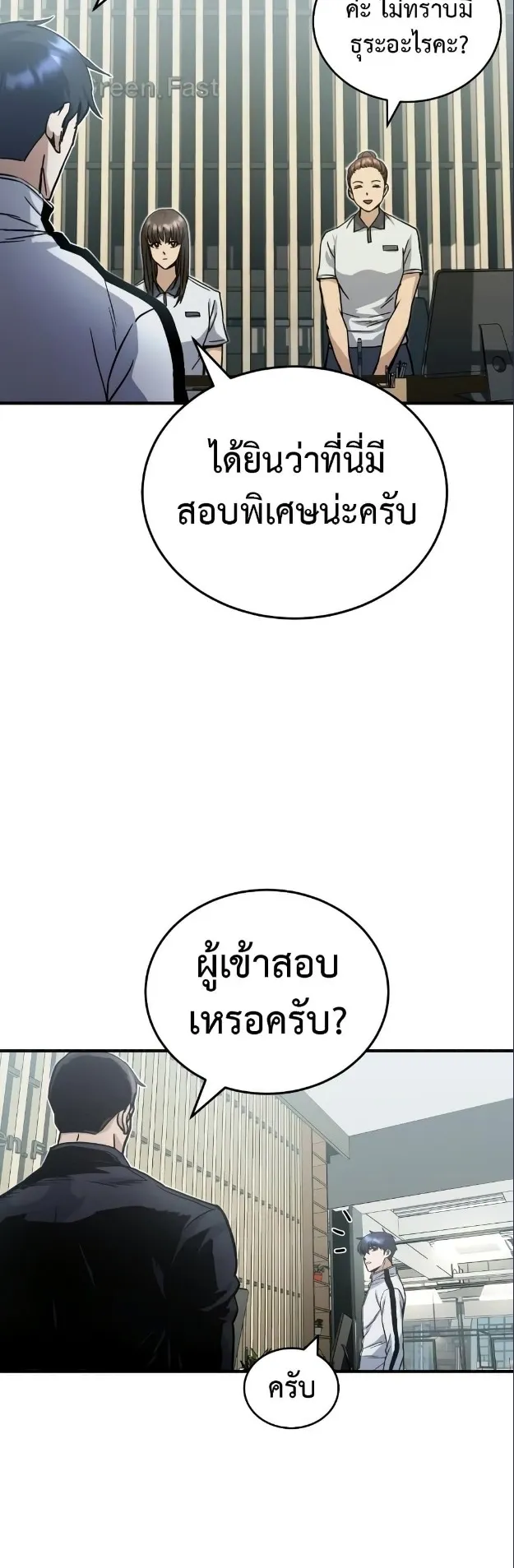 Genius of the Unique Lineage ตอนที่ 9 หน้า 36