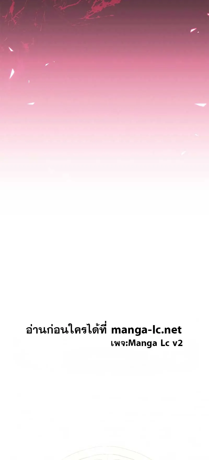 The Player Hides His Past ตอนที่ 26 หน้า 54