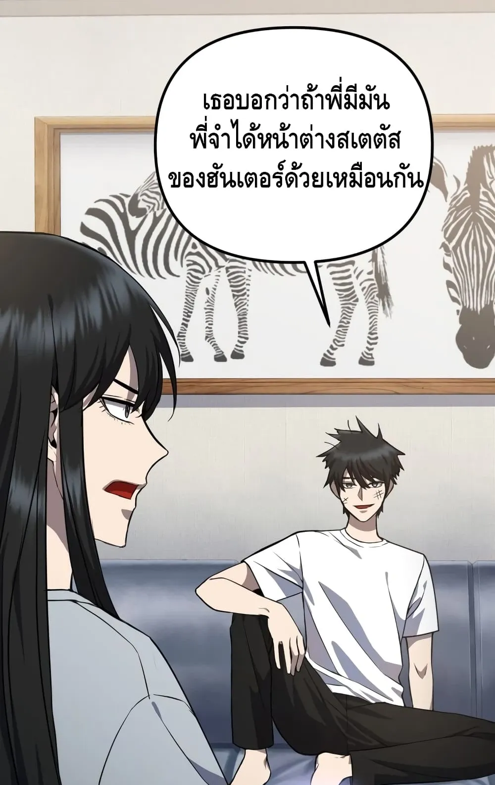 Maxed Out Leveling ตอนที่ 7 หน้า 101