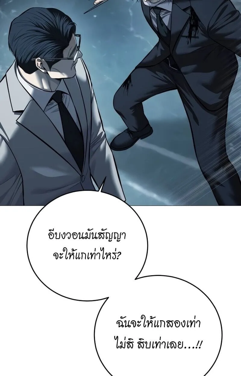 Red Shirt ตอนที่ 9 หน้า 81