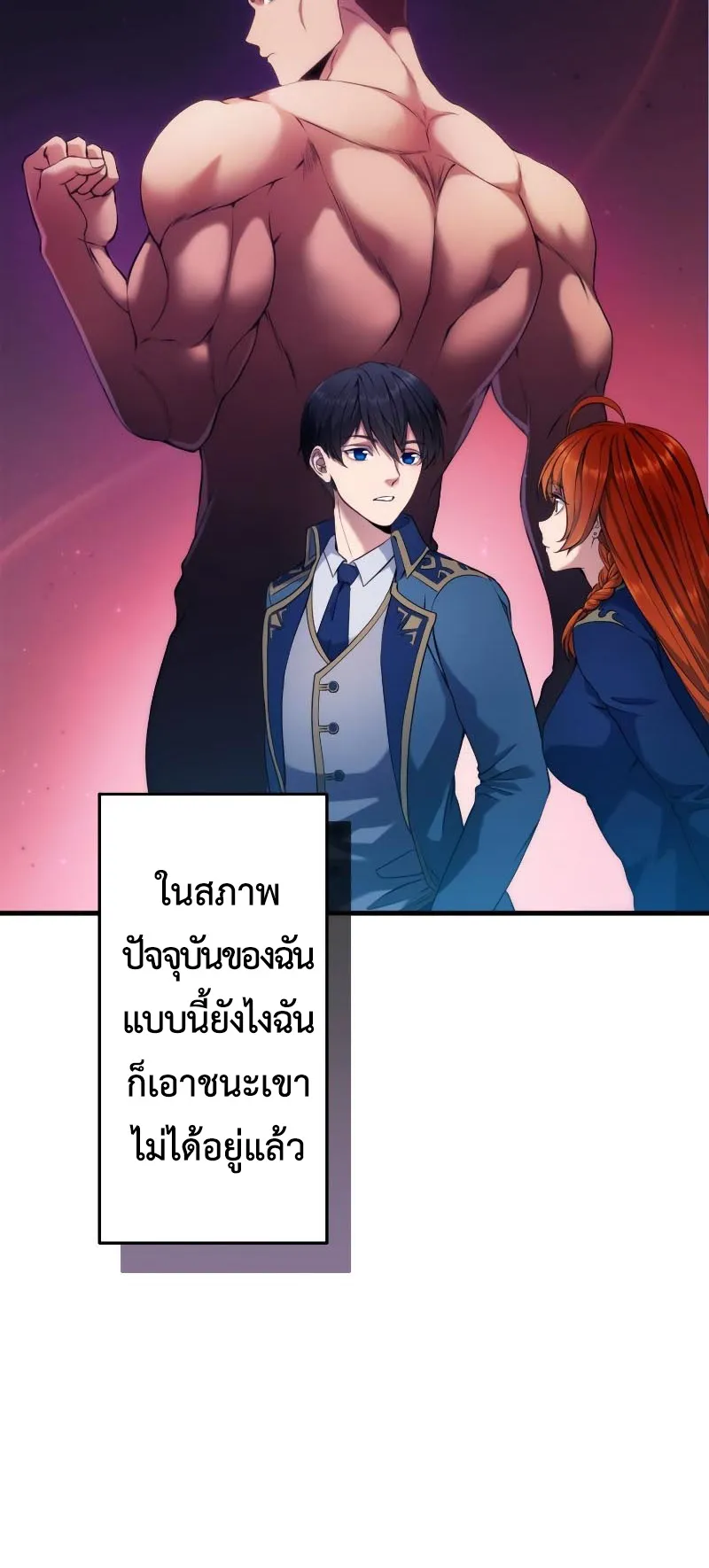 Regression of the Close Combat Mage ตอนที่ 4 หน้า 68
