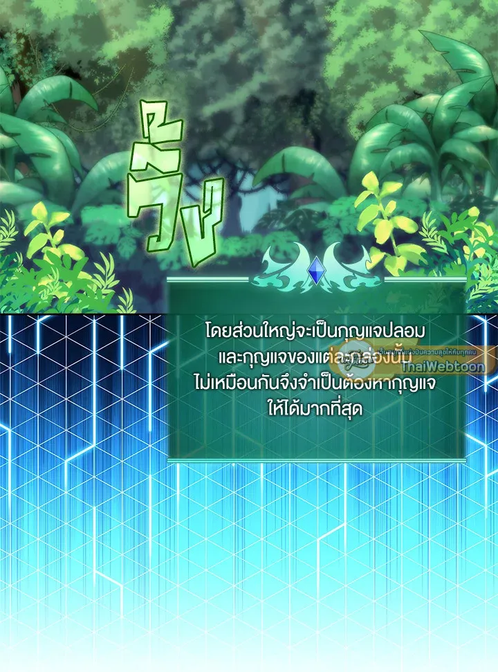 Overgeared ตอนที่ 185 หน้า 117
