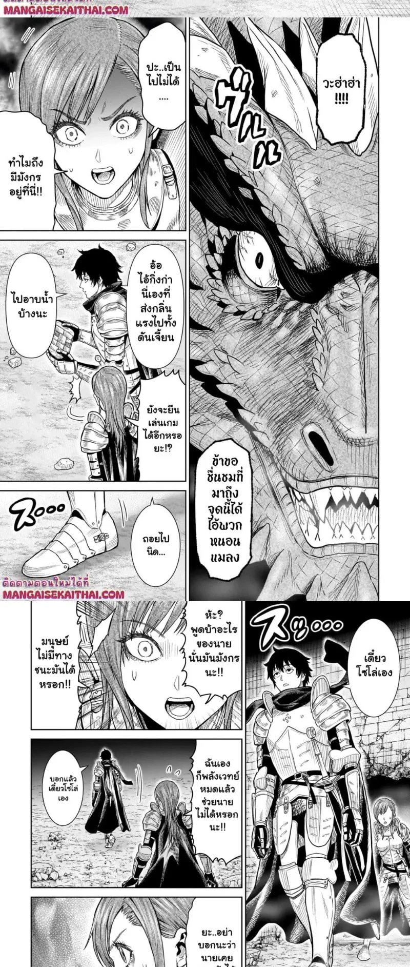 Ninja no Kishi ตอนที่ 1.4 หน้า 4