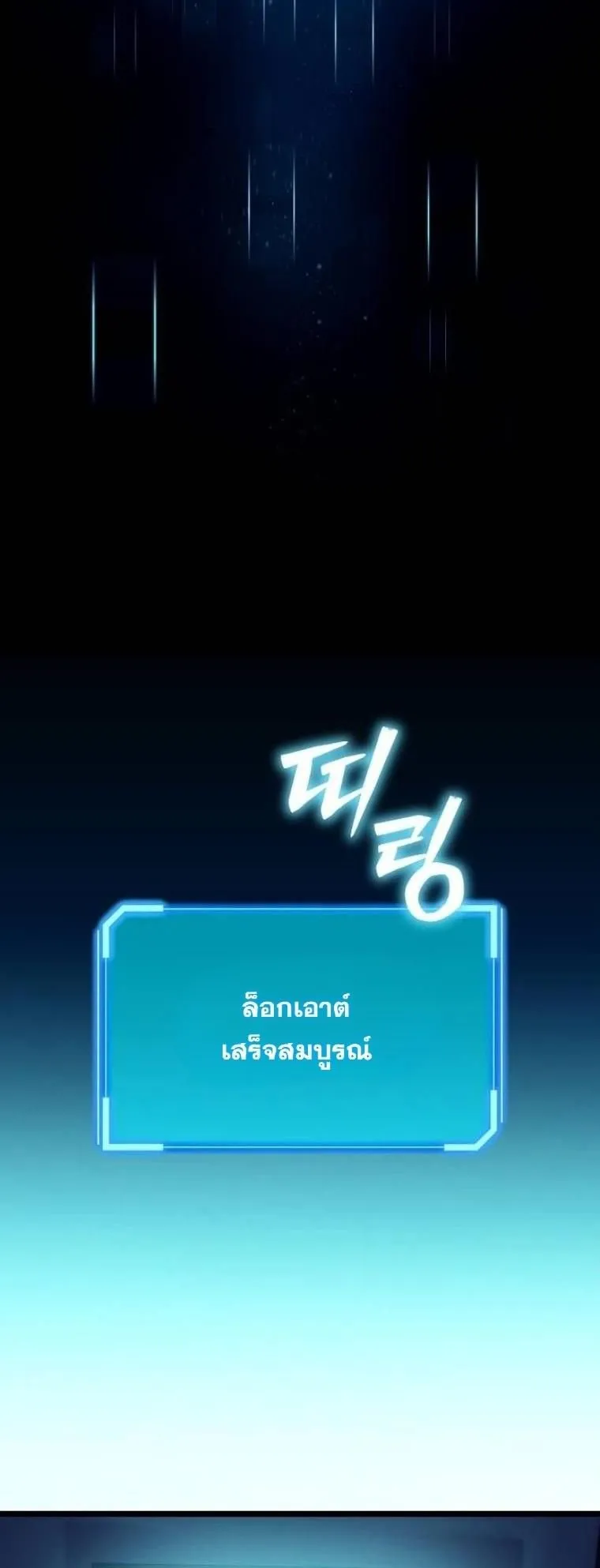 Starting With 13 Hidden Traits ตอนที่ 2 หน้า 123
