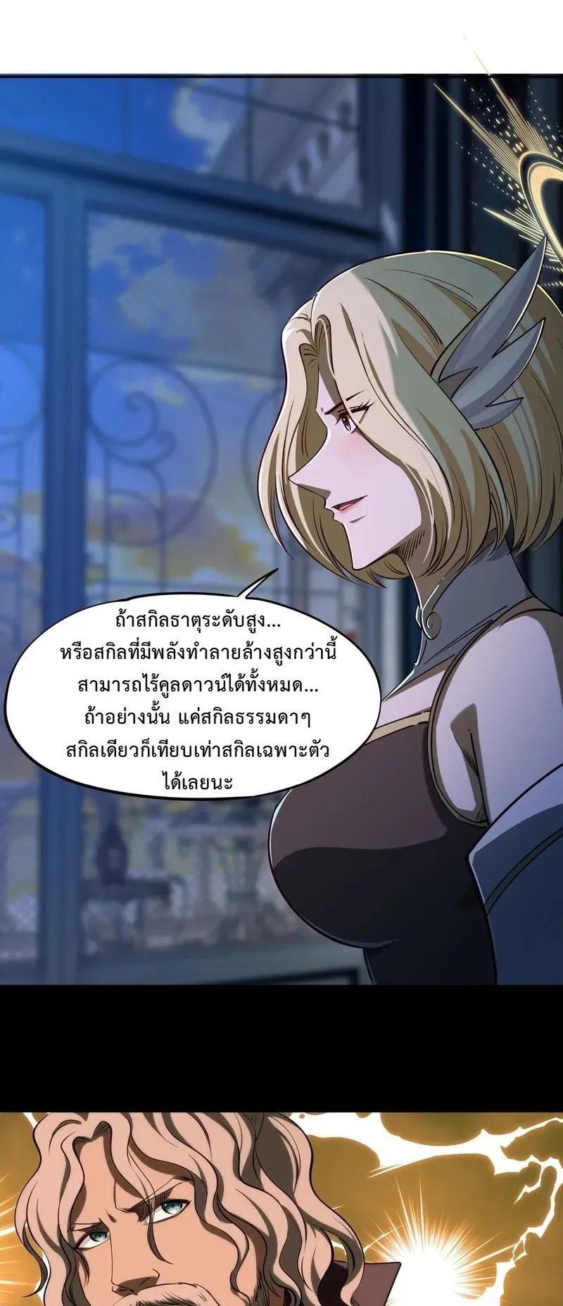 All People Scramble for the Tower: I Cleared 999 Floors in Advance ตอนที่ 36 หน้า 39
