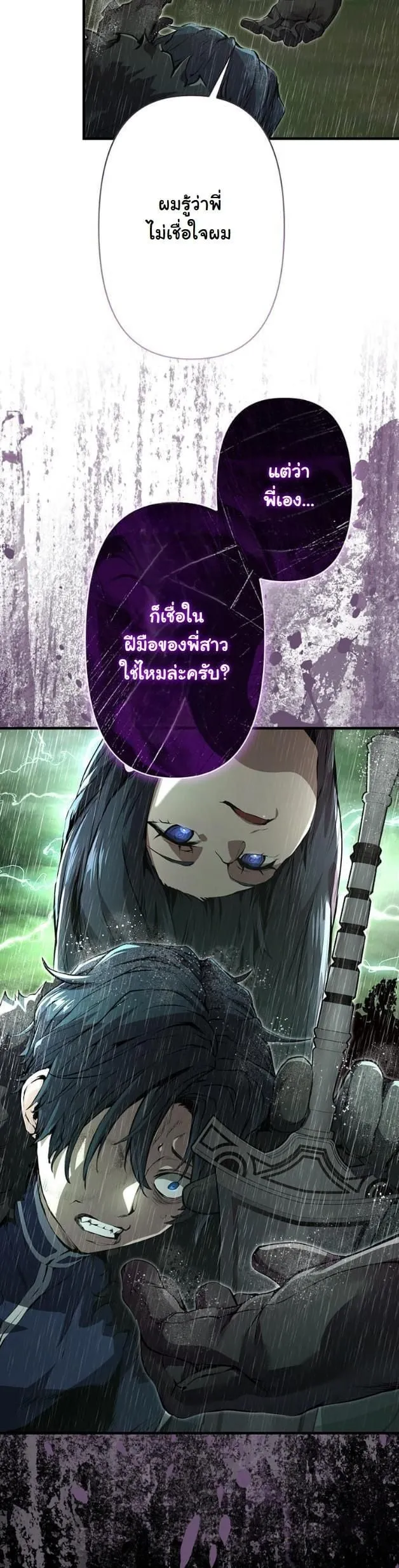 I Became a Cheat-Level Skill Thief ตอนที่ 12 หน้า 56