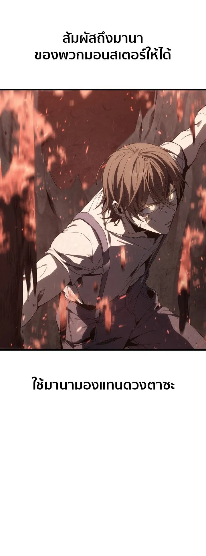 Sandmancer of the Scorched Desert จอมเวททรายแห่งทะเลทรายอันมอดไหม้ ตอนที่ 8 หน้า 37