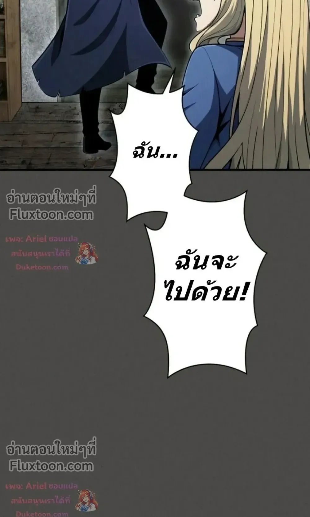 100 Million Years Later The Ultimate Weapon Return ตอนที่ 14 หน้า 84
