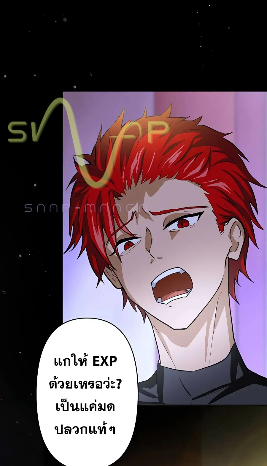 Hidden Class Gravity User ตอนที่ 9 หน้า 75