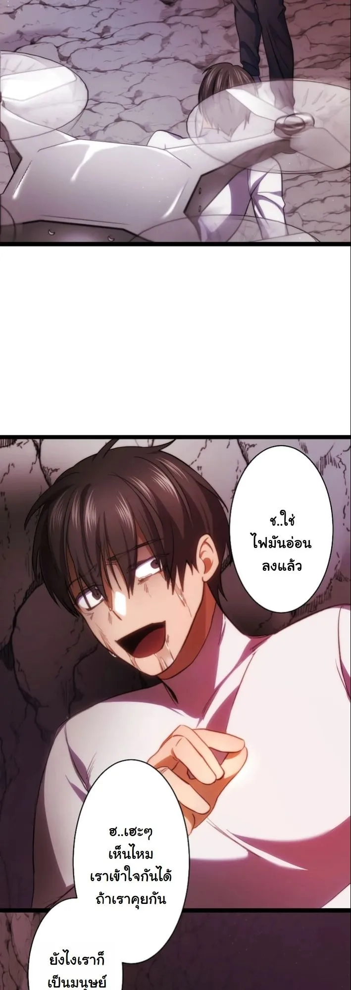 Revenge of the Unrivaled Streamer ตอนที่ 3 หน้า 66