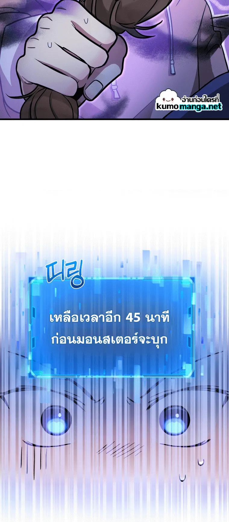 Heir of Mythical Heroes ตอนที่ 6 หน้า 13